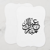 Invitation eid mubarak calligraphie arabe (Devant / Derrière)