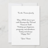 Invitation Eid mubarak Personalized modern Card (Dos)