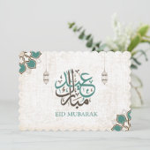 Invitation Eid Mubarak/salutations de Ramadan (Debout devant)