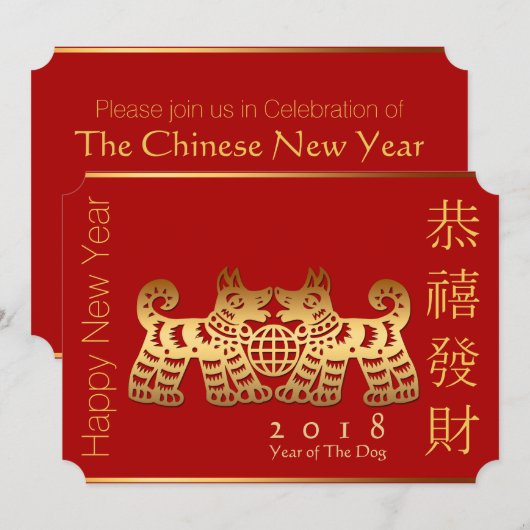 Invitation Elégant Chinois de l'année de chien de la Terre Go (Devant / Derrière)