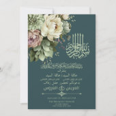 Invitation Élégant Floral Arabe Mariage musulman (Devant)