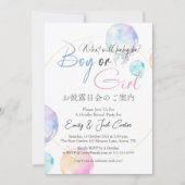 Invitation Elégant Genre Révèle Aquarelle Sous La Bulle Marit (Devant)