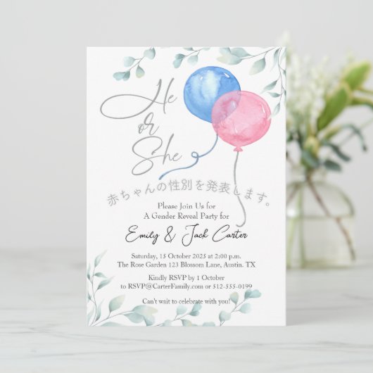 Invitation Élégant Genre Révéler Bleu Rose Bleu Bleu Botaniqu (Debout devant)