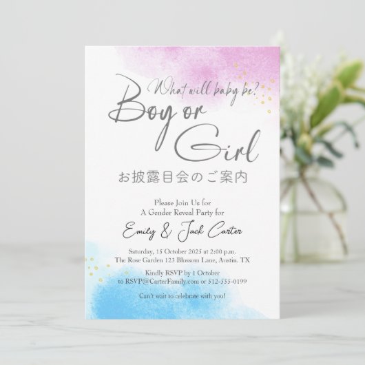 Invitation Élégant Genre Révéler Simple Script Aquarelle (Debout devant)