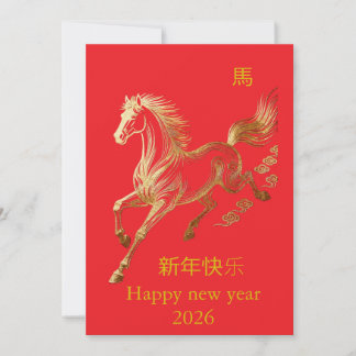 Invitation Elegant Gold Foil Horse Chinese New Year 2026 Invi