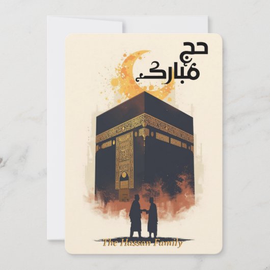 Invitation Elegant Hajj Mubarak personalized Greeting Card  (Devant)