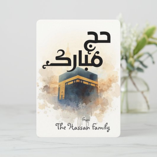 Invitation Elegant Hajj Mubarak personalized Greeting Card  (Debout devant)