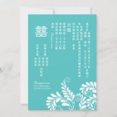 Invitation Élégant Mariage chinois Turquoise (Devant)