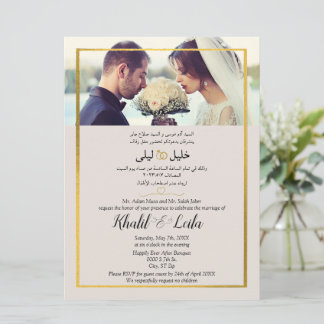 Invitation Élégant Photo Moderne Arabe Et Anglais