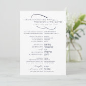 Invitation Elegant Side By Side English Hebrew Wedding (Debout devant)
