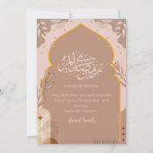 Invitation élégante de dîner Iftar sur le thème Bo (Dos)