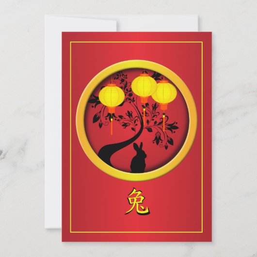 Invitation Élégante Lanternes en or lapin chinois du Nouvel A (Dos)