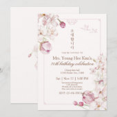 Invitation élégante pour les 70 ans dans le style (Devant / Derrière)