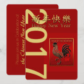 Invitation émaillée de l'année 2017 du coq 2 (Devant / Derrière)