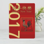 Invitation émaillée de l'année 2017 du coq 2 (Debout devant)