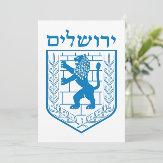 Invitation Emblème de Jérusalem (Debout devant)