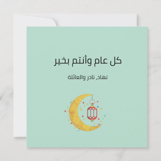 Invitation Emm Song Invit Invit Invit (Dos)