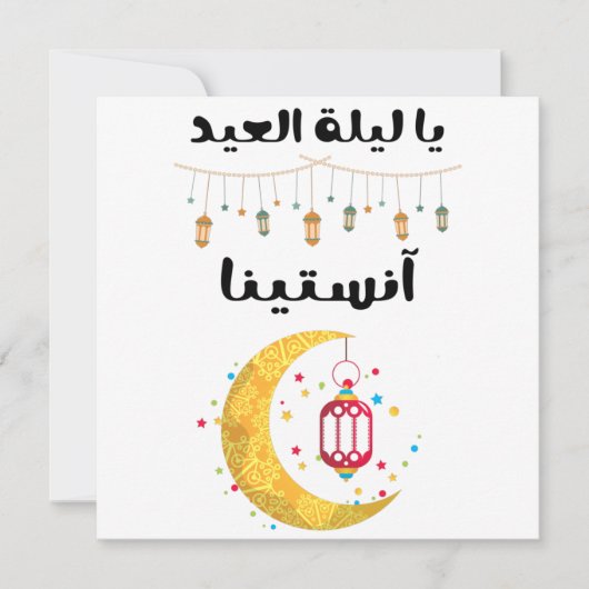 Invitation Emm Song Invit Invit Invit (Devant)