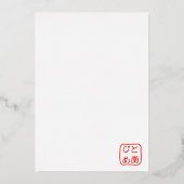 INVITATION EN ALUMINIUM 招待状 (Verso)