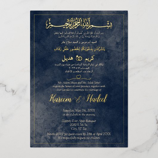 Invitation En Aluminium Arabe et anglais Élégant bleu et or musulman (Recto)