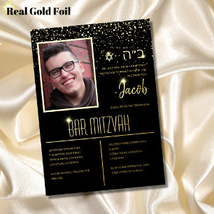 Invitation En Aluminium Bar Mitzvah Bat Mitzvah PHOTO moderne avec HÉBRE