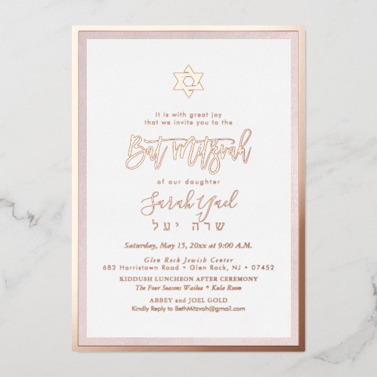Invitation En Aluminium Bat mitzvah or Rose PixDezines do-it-yourself Arri (Recto)
