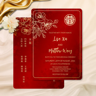 Invitation En Aluminium BIINGUAL Ligne d'art de fleurs de mariage chinoi