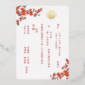 Invitation En Aluminium BILINGUAL Gold Cherry Blossom | Mariage chinois (Verso)