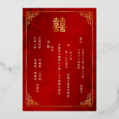 Invitation En Aluminium  BILINGUAL Gold Frame Red Chinese Wedding (Verso)