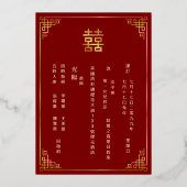 Invitation En Aluminium BILINGUAL Photo Red Gold Chinese Wedding (Verso)