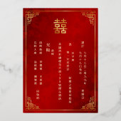 Invitation En Aluminium BILINGUAL Photo Red Gold Chinese Wedding (Verso)