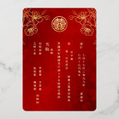 Invitation En Aluminium BILINGUAL Photo Rouge or Mariage chinois (Verso)