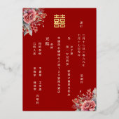Invitation En Aluminium BILINGUE | Mariage chinois Rose Gold (Verso)
