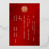 Invitation En Aluminium BILINGUE | Mariage chinois rouge moderne (Verso)