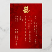 Invitation En Aluminium Bilingue | Simple Mariage chinois d'or rouge (Verso)