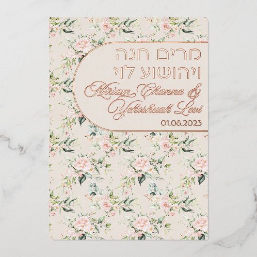 Invitation En Aluminium Blush & Green Spring Juif Hébreu Chuppah (Recto)