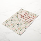 Invitation En Aluminium Blush & Green Spring Juif Hébreu Chuppah (Rotation)