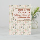 Invitation En Aluminium Blush & Green Spring Juif Hébreu Chuppah (Debout devant)