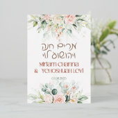 Invitation En Aluminium Blush & Green Spring Juif Hébreu Chuppah (Debout devant)