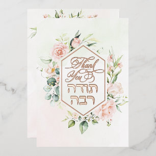 Invitation En Aluminium Blush & Green Spring Juif Hébreu Chuppah Merci