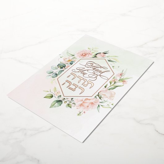 Invitation En Aluminium Blush & Green Spring Juif Hébreu Chuppah Merci (Rotation)