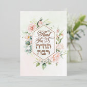 Invitation En Aluminium Blush & Green Spring Juif Hébreu Chuppah Merci (Debout devant)