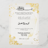 Invitation En Aluminium Cadre Or moderne Islam Elegant Mariage arabe (Recto)