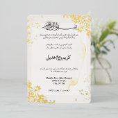 Invitation En Aluminium Cadre Or moderne Islam Elegant Mariage arabe (Debout devant)