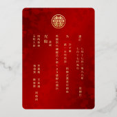 Invitation En Aluminium Calligraphie BILINGUE Rouge or Mariage chinois (Verso)