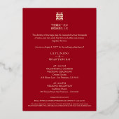 Invitation En Aluminium Chinese Double Happiness Wedding Symbol Floral  (Verso)