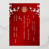 Invitation En Aluminium Chinois bilingue | Fleur de cerisier blanc (Verso)