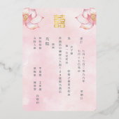 Invitation En Aluminium Chinois bilingue | Lotus Mariage (Verso)