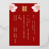 Invitation En Aluminium Chinois bilingue | Lotus Mariage (Verso)