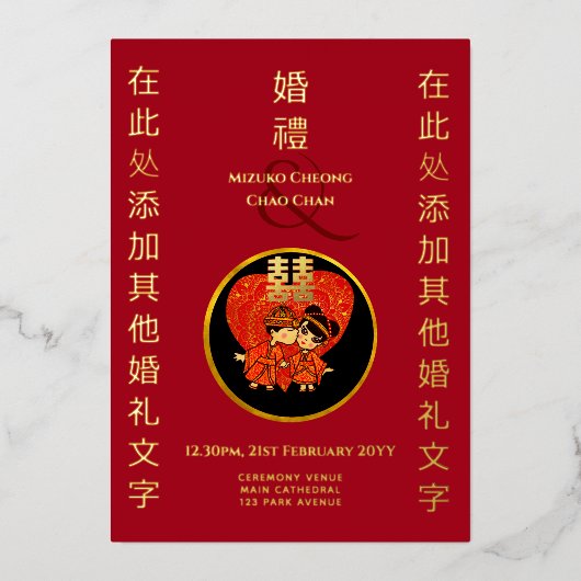 Invitation En Aluminium Chinois OR Foil Chibi mariée Groom Mariage rouge (Recto)